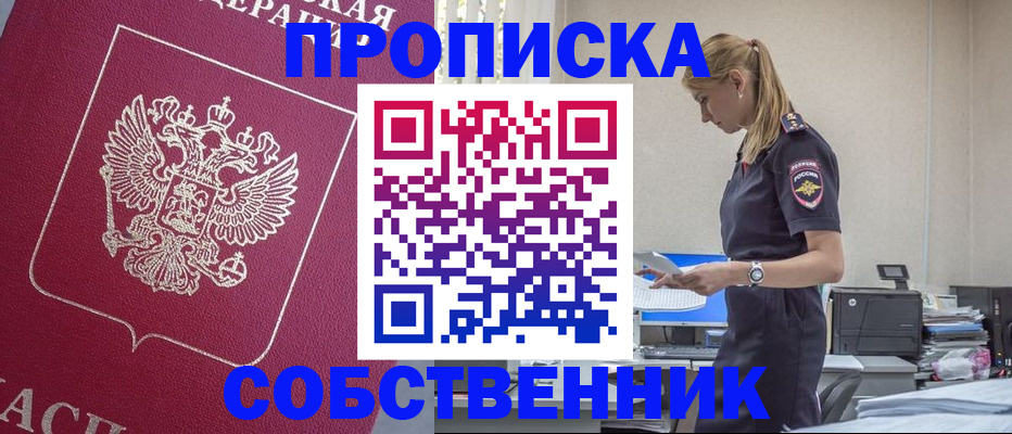 временная регистрация недорого в Лукоянове